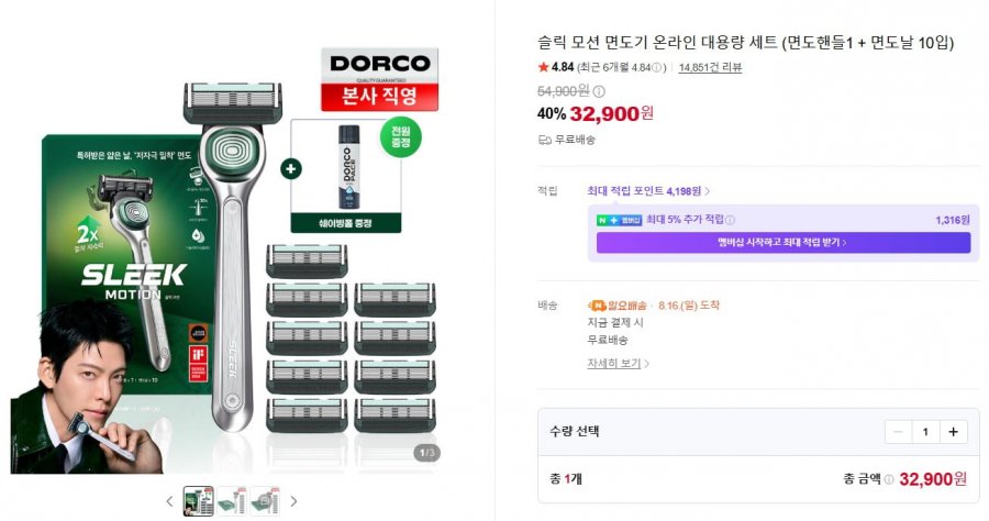슬릭 모션 면도기 온라인 대용량 세트 (32,900원/무료)