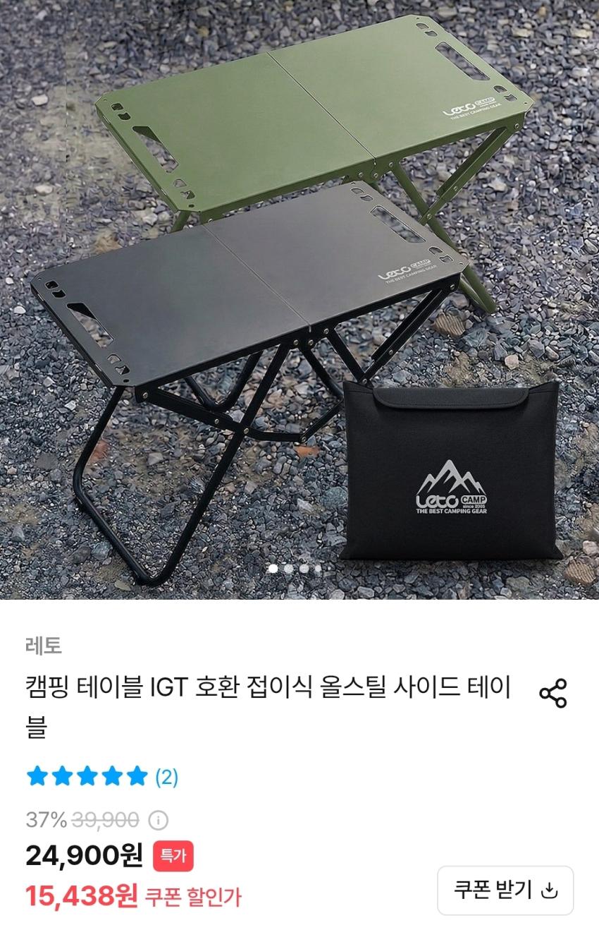 캠핑 테이블 IGT 호환 접이식 올스틸 사이드 테이블 13,895원
