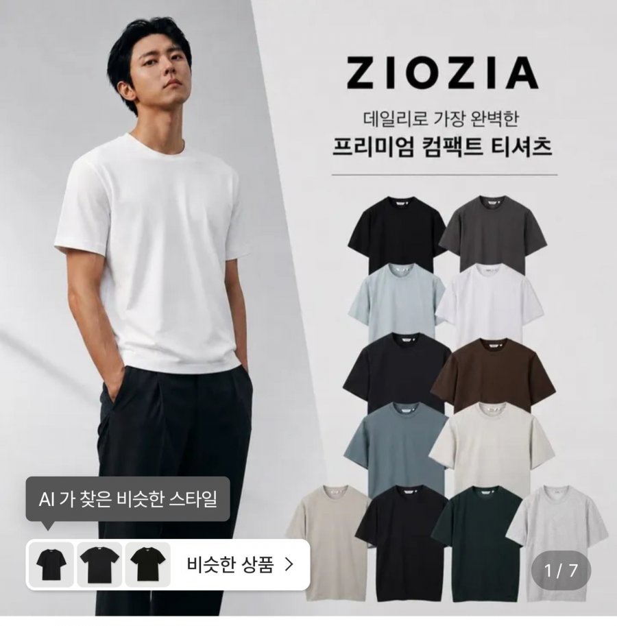 지오지아 26 S/S 반팔 라운드 티셔츠 12컬러 택 1 (12,860원/2장이상무료)