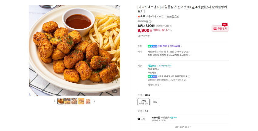 마니커에프앤지 리얼통살 치킨너겟 300g 4봉 9900원 무배