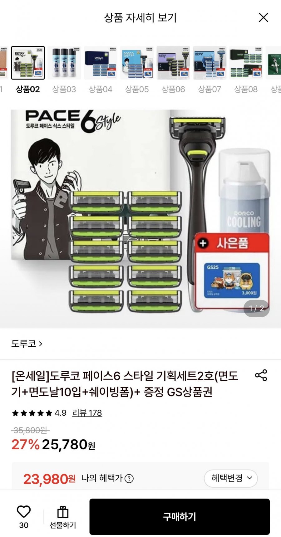 도루코 페이스6 면도기+날10입+쉐이빙폼+GS상품권 증정 (23,980원/무료)