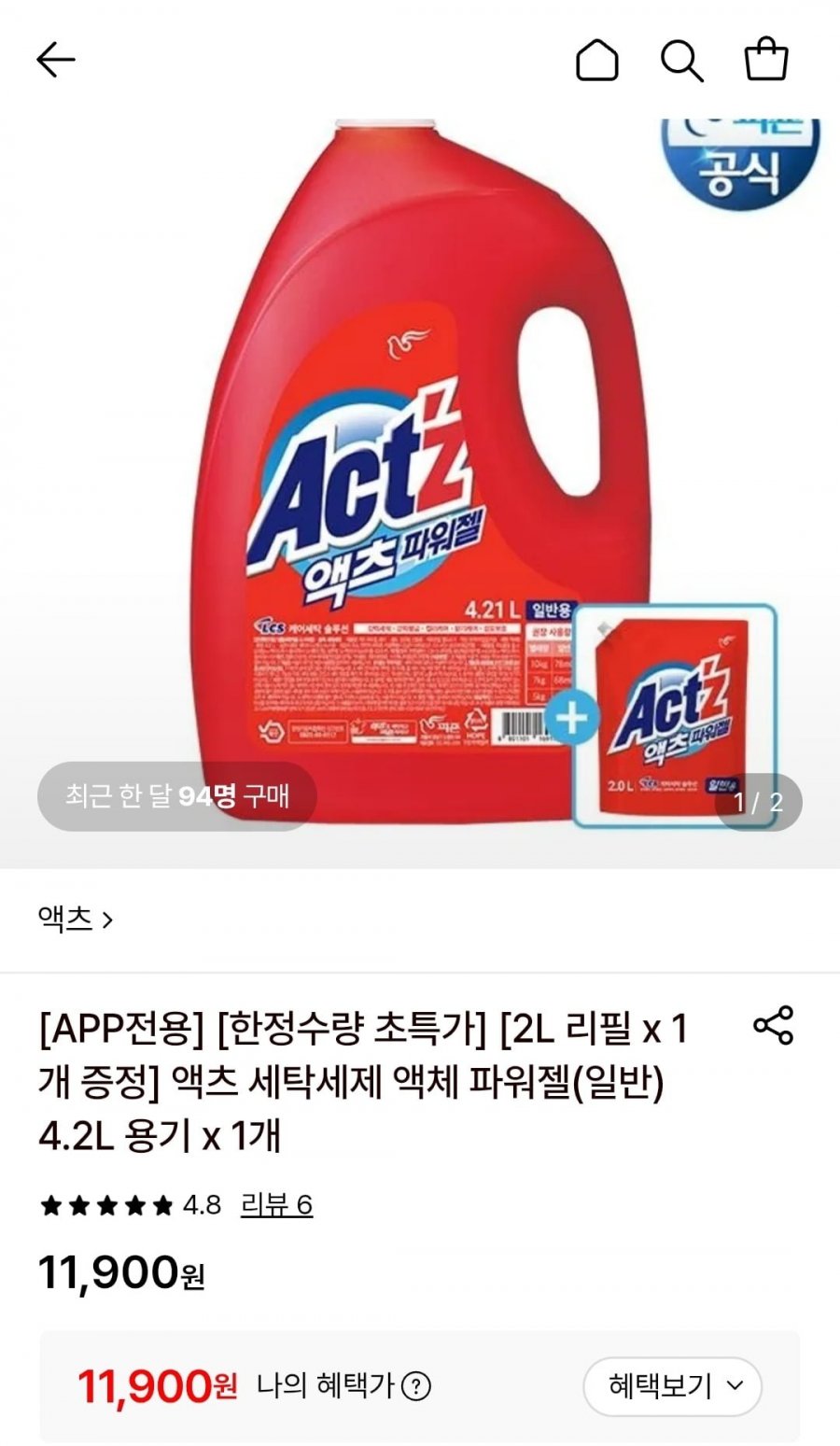 액츠 세탁세제 액체 파워젤 4.2L 용기 1개+2L 리필 1개 증정 (11,900원/무료)