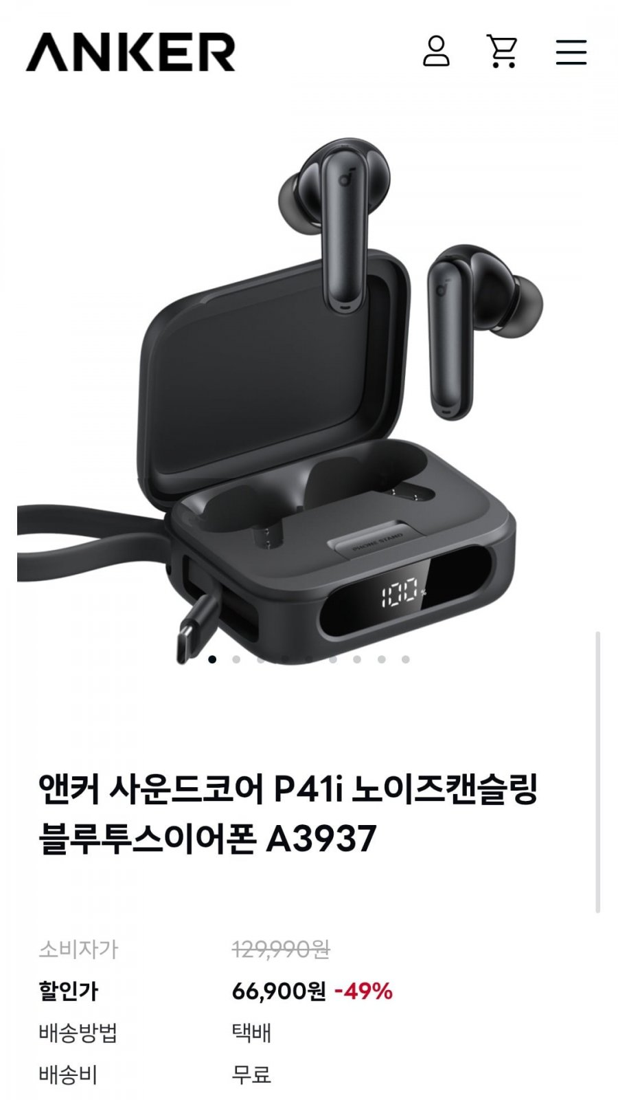 앤커 사운드코어 P41i 노이즈캔슬링 블루투스이어폰 A3937 (66,900원/무료)