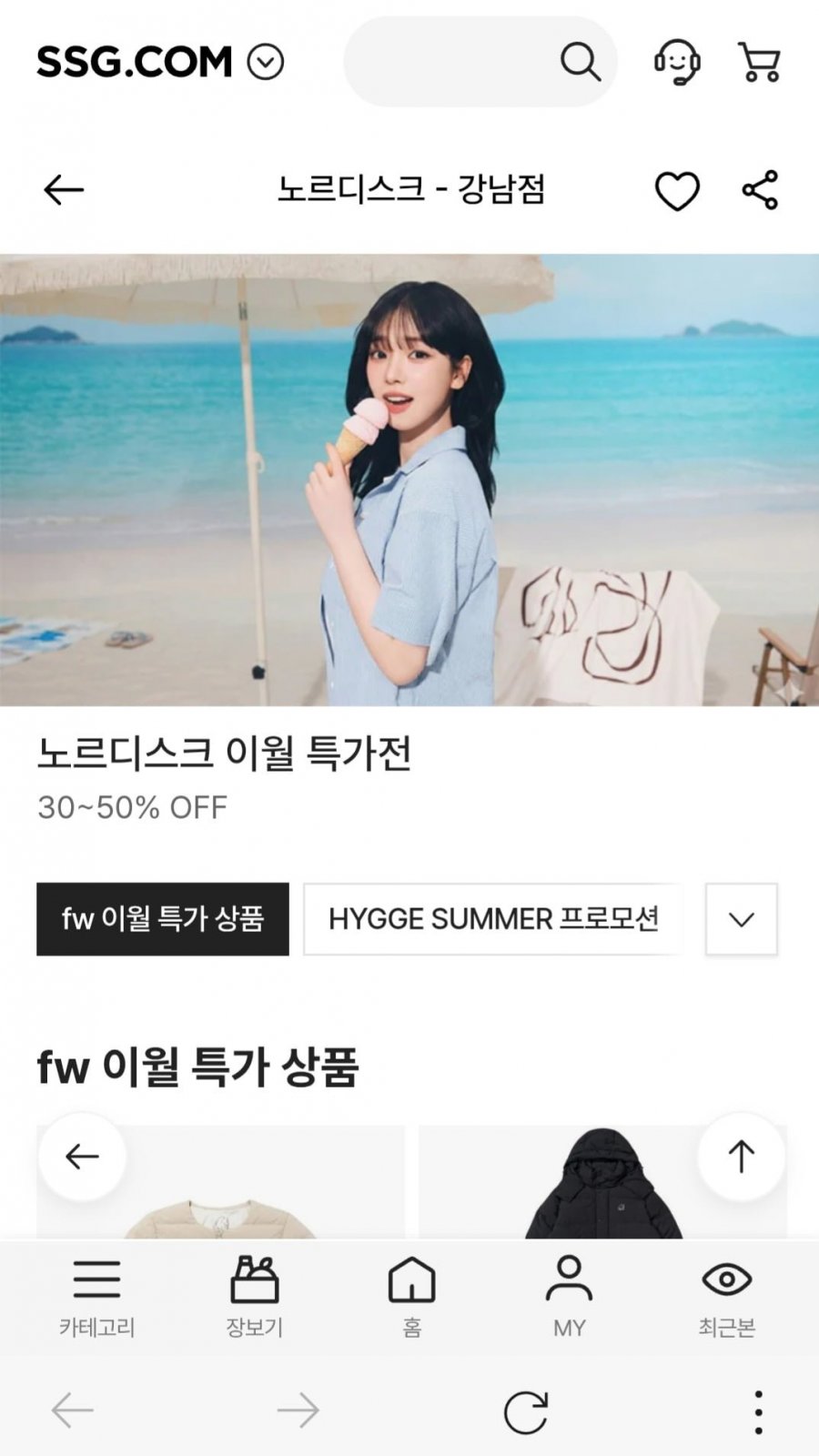 노르디스크 덕 다운 이월 특가 (86,565원/무료배송)
