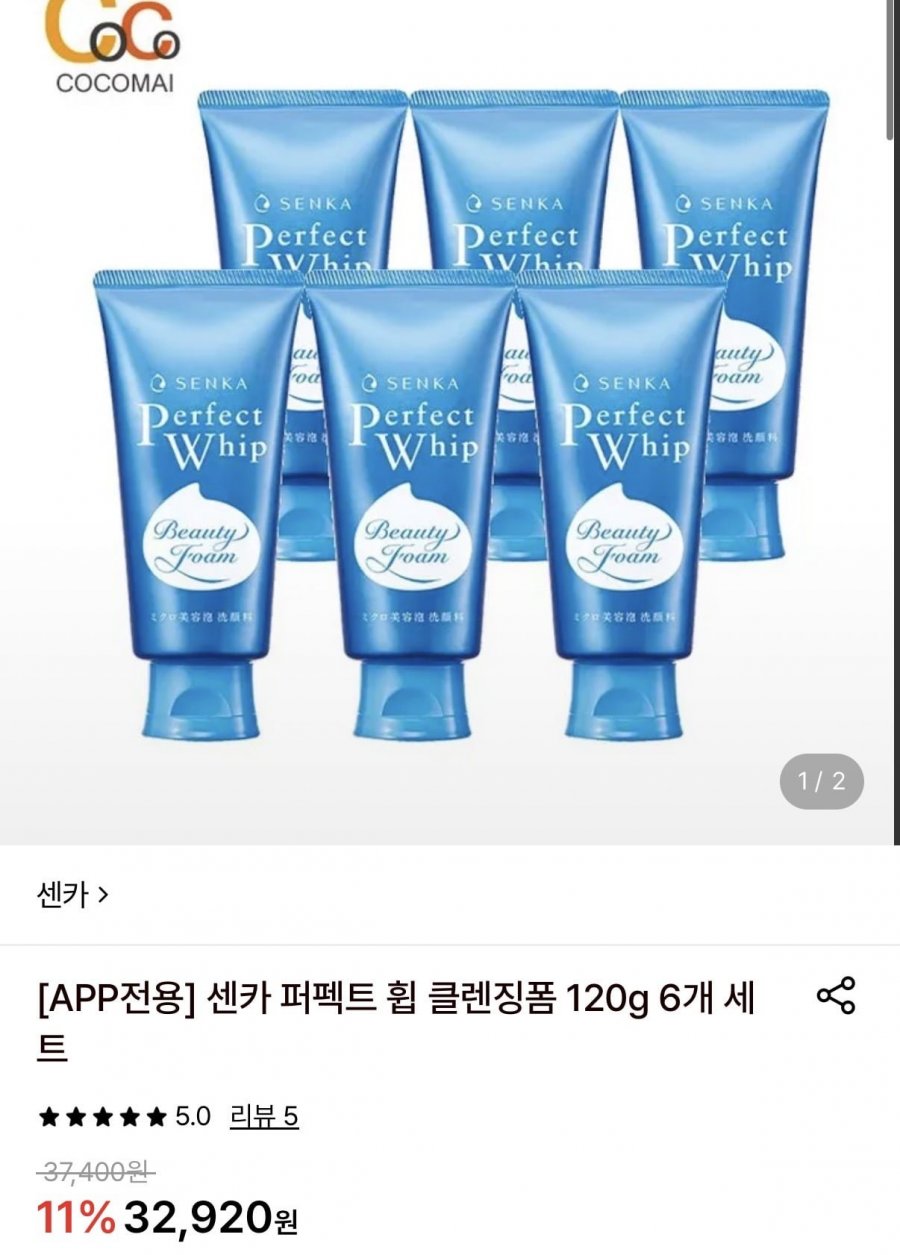 센카 퍼펙트 휩 클렌징폼 120g 6개 (29,390원/무료)