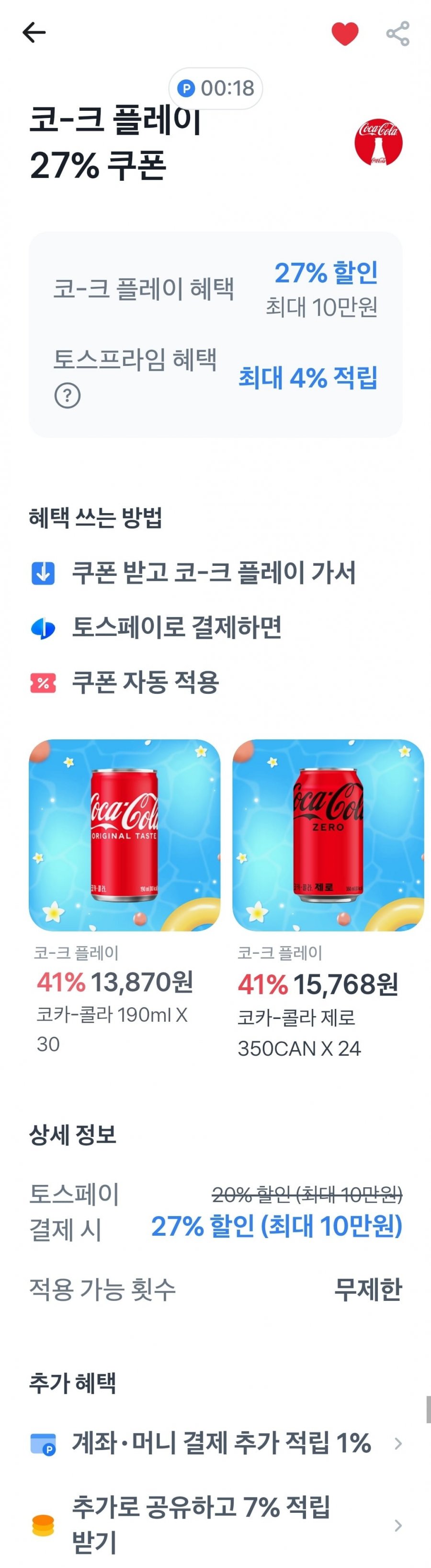 코크제로 350CAN 24+190CAN 30 외 진저에일 등등(25,295원/무료)