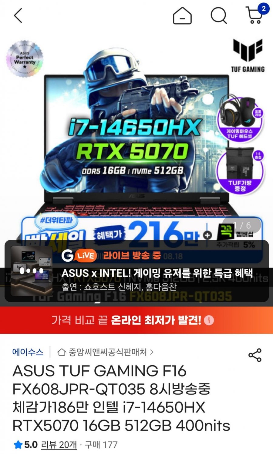 ASUS TUF GAMING F16 FX608JPR-QT035 노트북 (1,899,000원/무료)