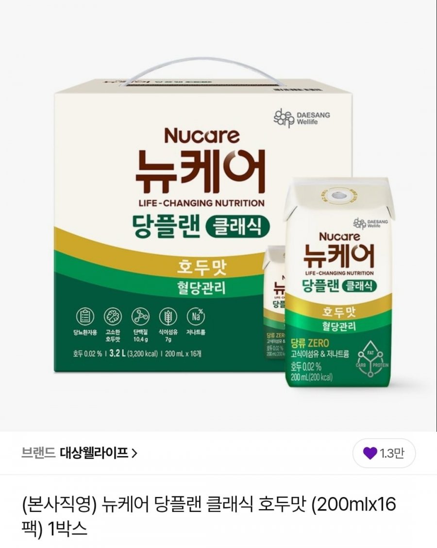 뉴케어 당플랜 호두맛/ 인절미맛 (200mlx16팩) (24,290원/무배)
