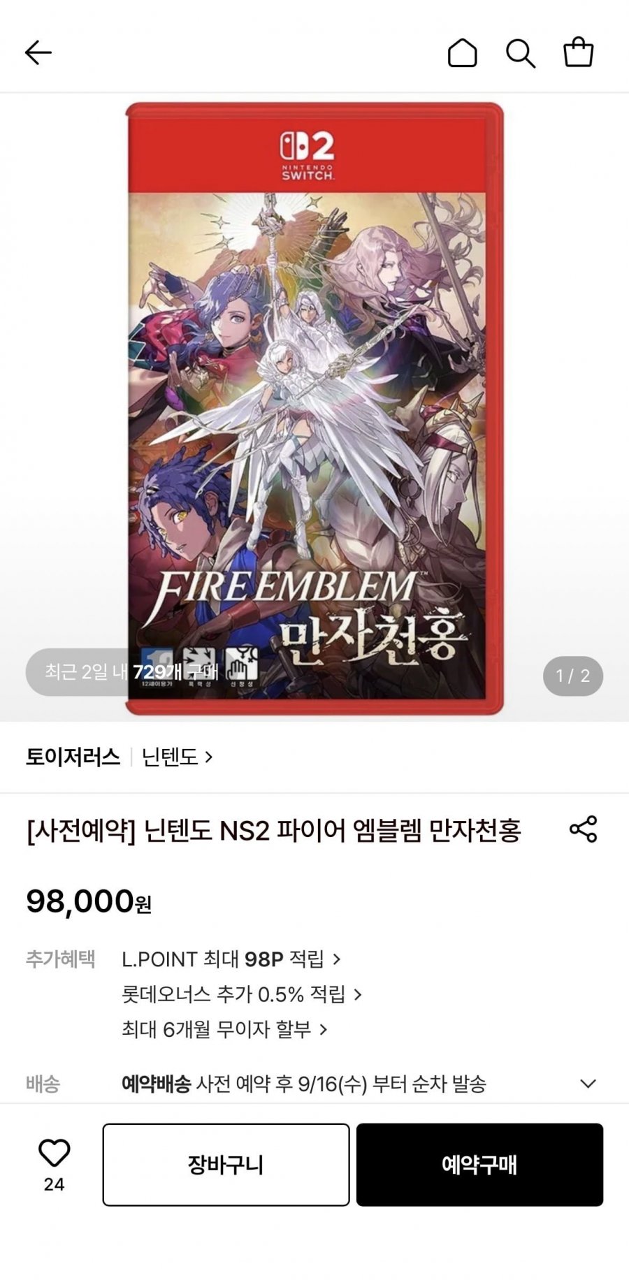 닌텐도 NS2 파이어 엠블렘 만자천홍 사전예약 (98,000원/무료)