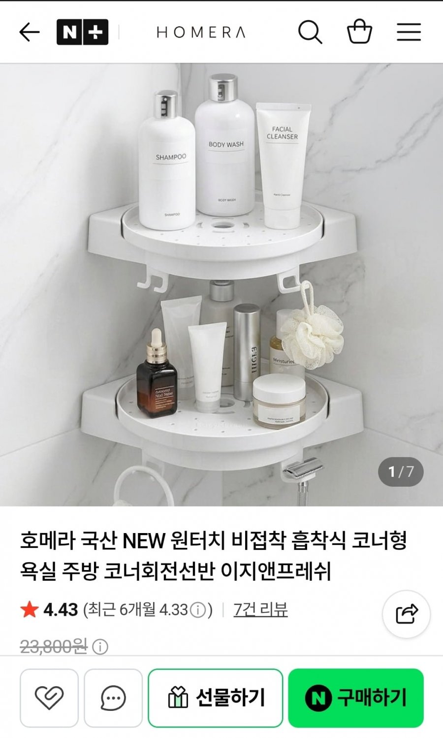 국산 원터치 비접착 흡착식 코너회전선반 9,400원 무배