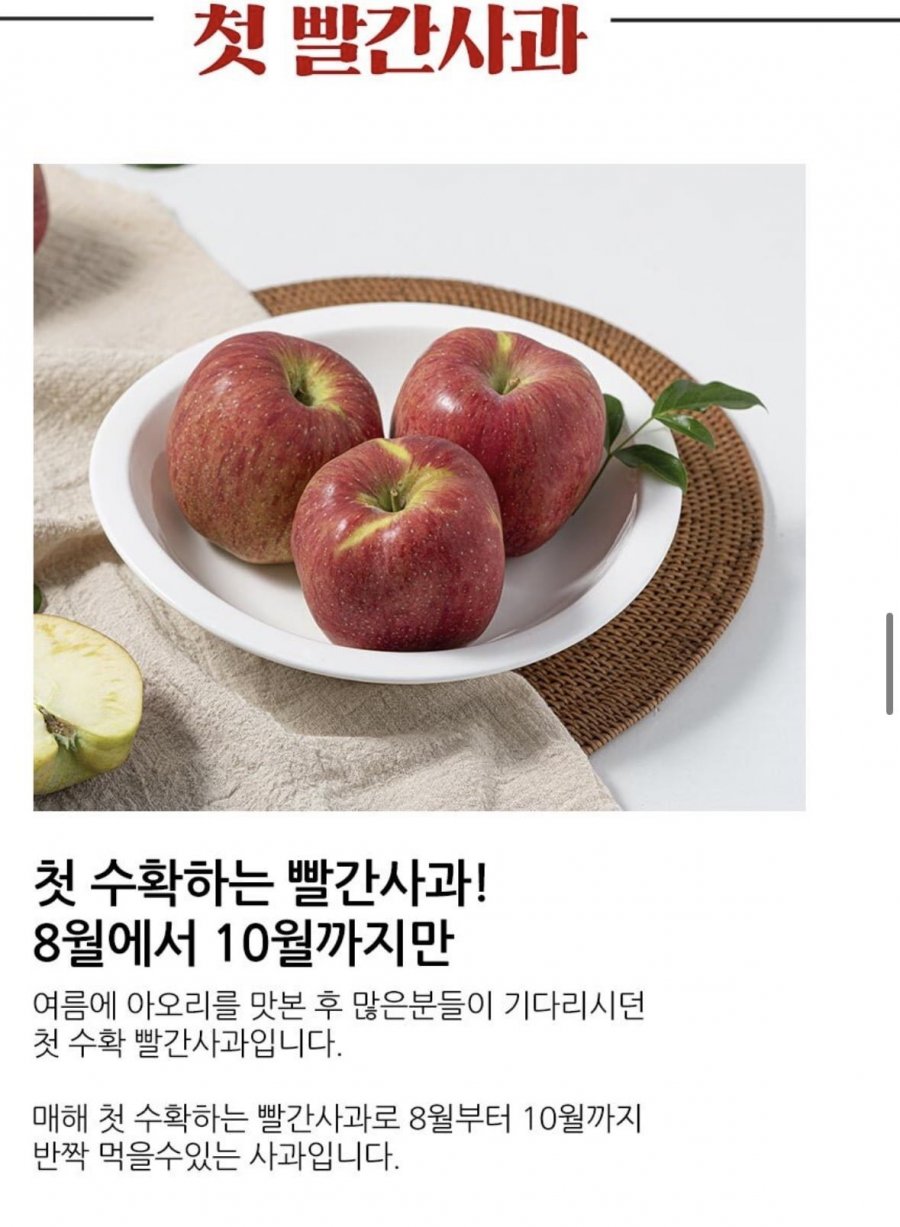 햇 홍로사과 2kg 꼬마소과(14,920원/무배)