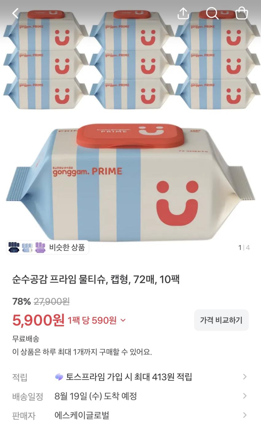 순수공감 프라임 물티슈 70평형 10팩 5,900원 외