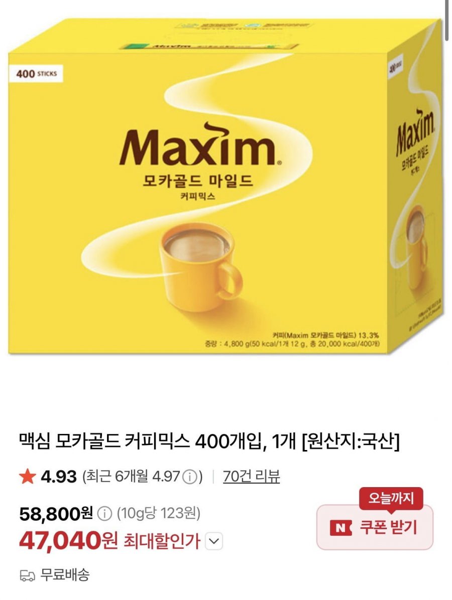 맥심 모카골드 커피믹스 400개입, 1개 (47,040원/무료)