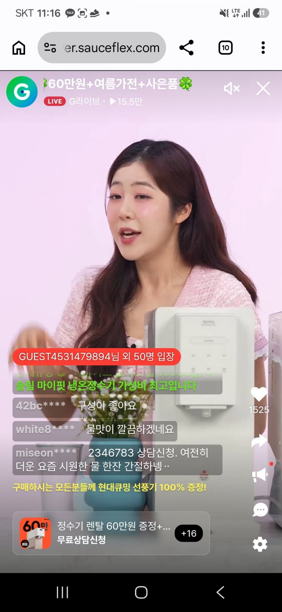 현대큐밍 렌탈 라이브 (가격다양/무료)