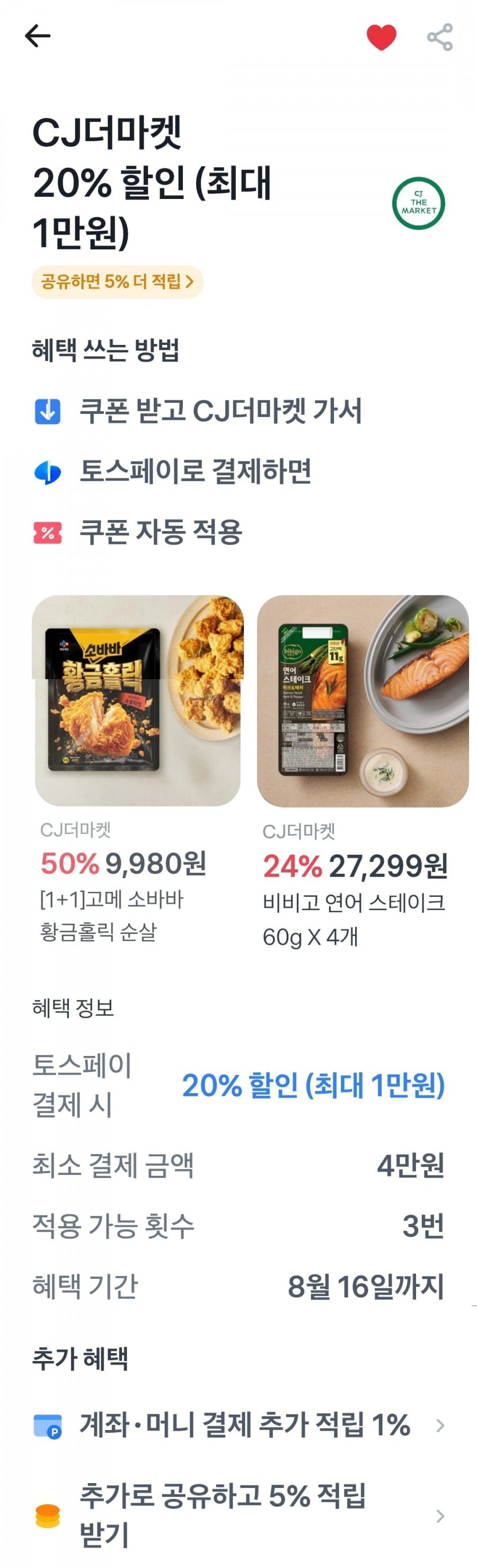 스팸 클래식 340G 18개 삼성모니모(48,764원/무료)