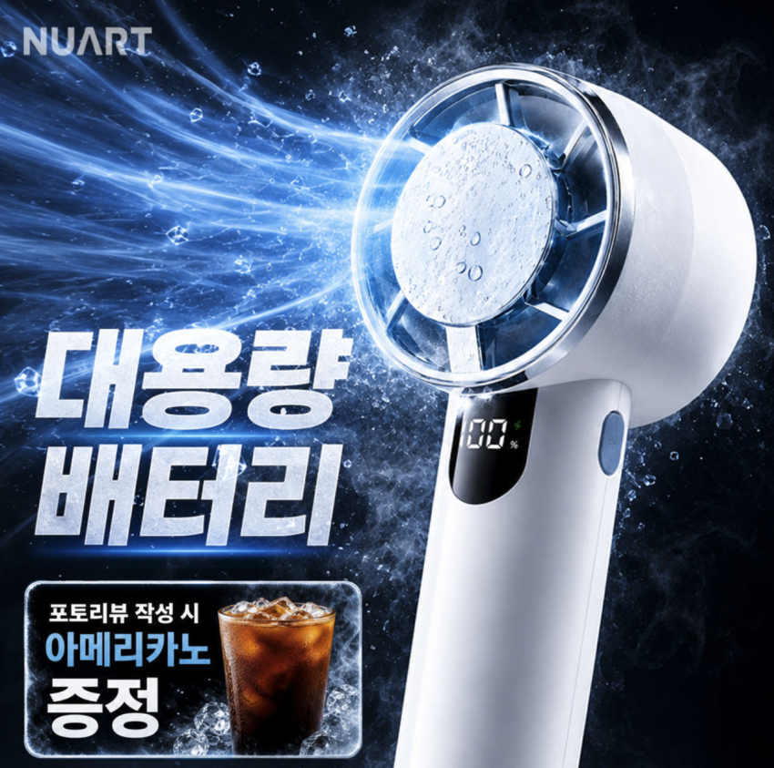 냉각 손선풍기 휴대용 선풍기 BLDC 키링형 9,900원 (무배)