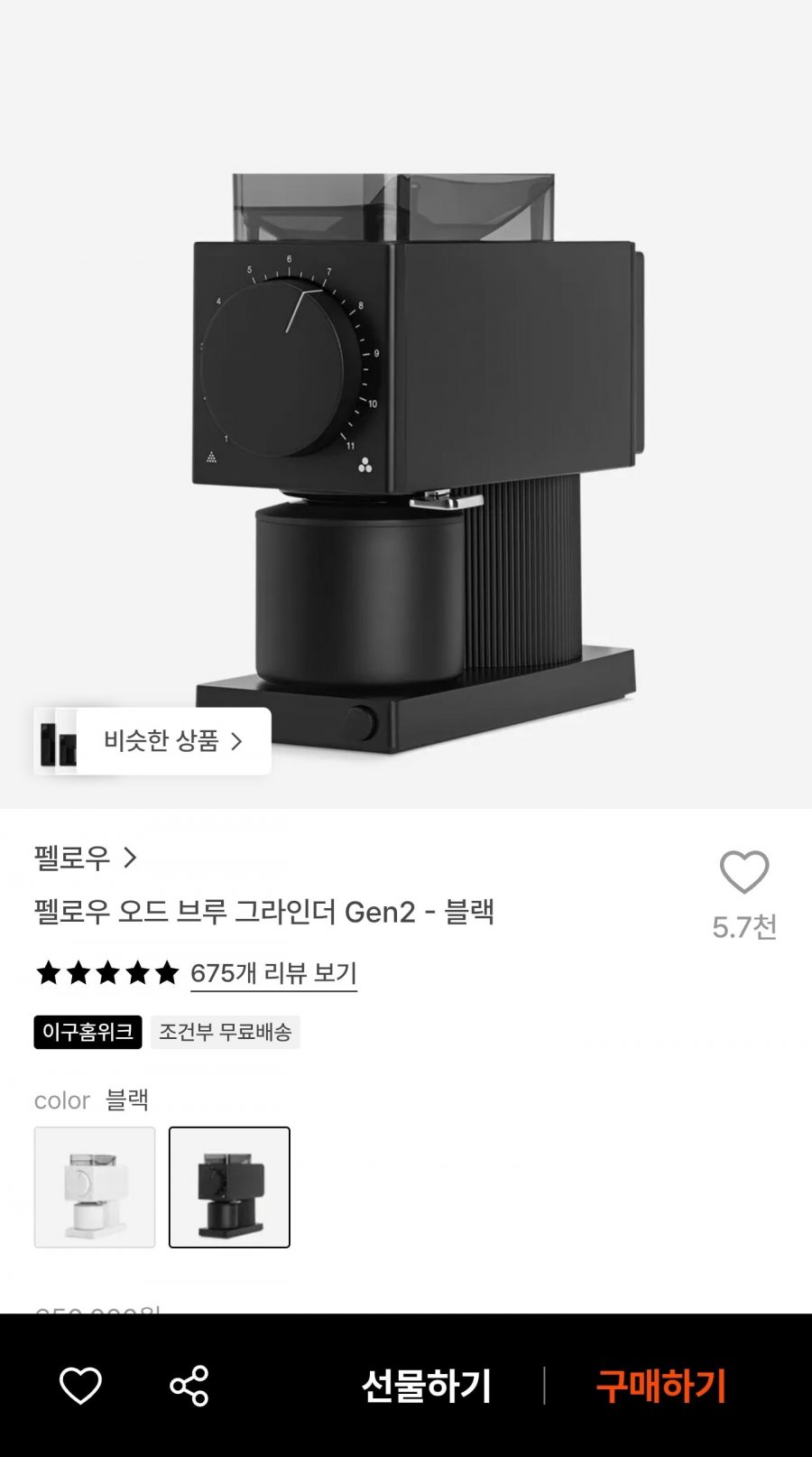 펠로우 오드 브루 그라인더 GEN2 (440,200원/무배)