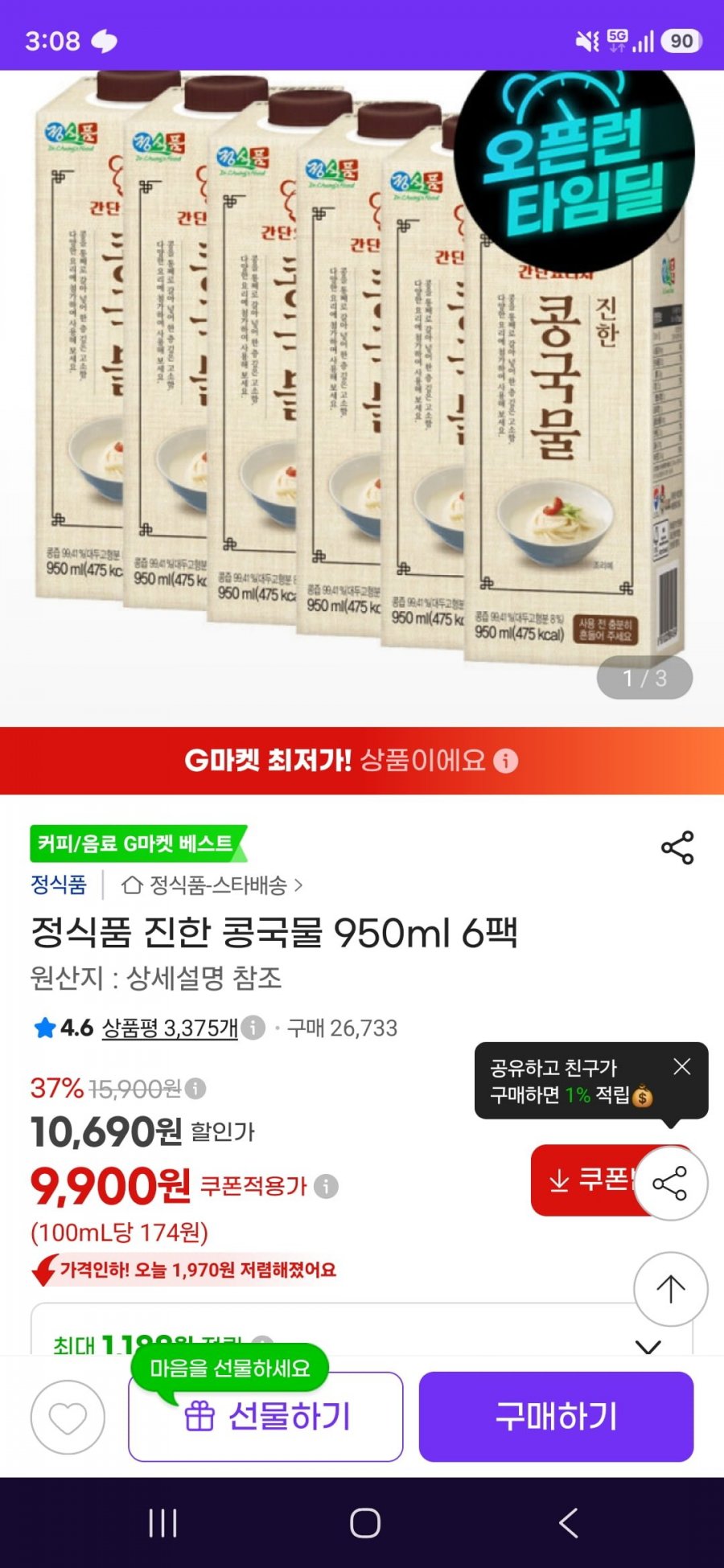 정식품 진한 콩국물 950ml 6팩(9,900/무료배송)