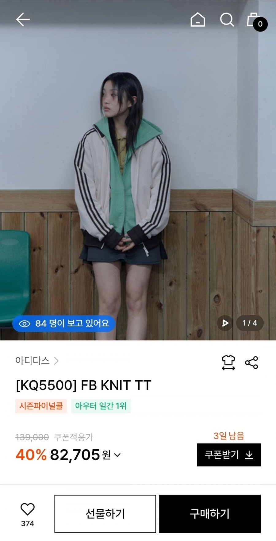 아디다스 파이어버드 니트 트랙탑 (82,705원/무료배송)