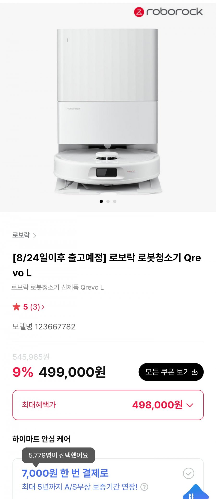 로보락 로봇청소기 Qrevo L (499,000원/무료)