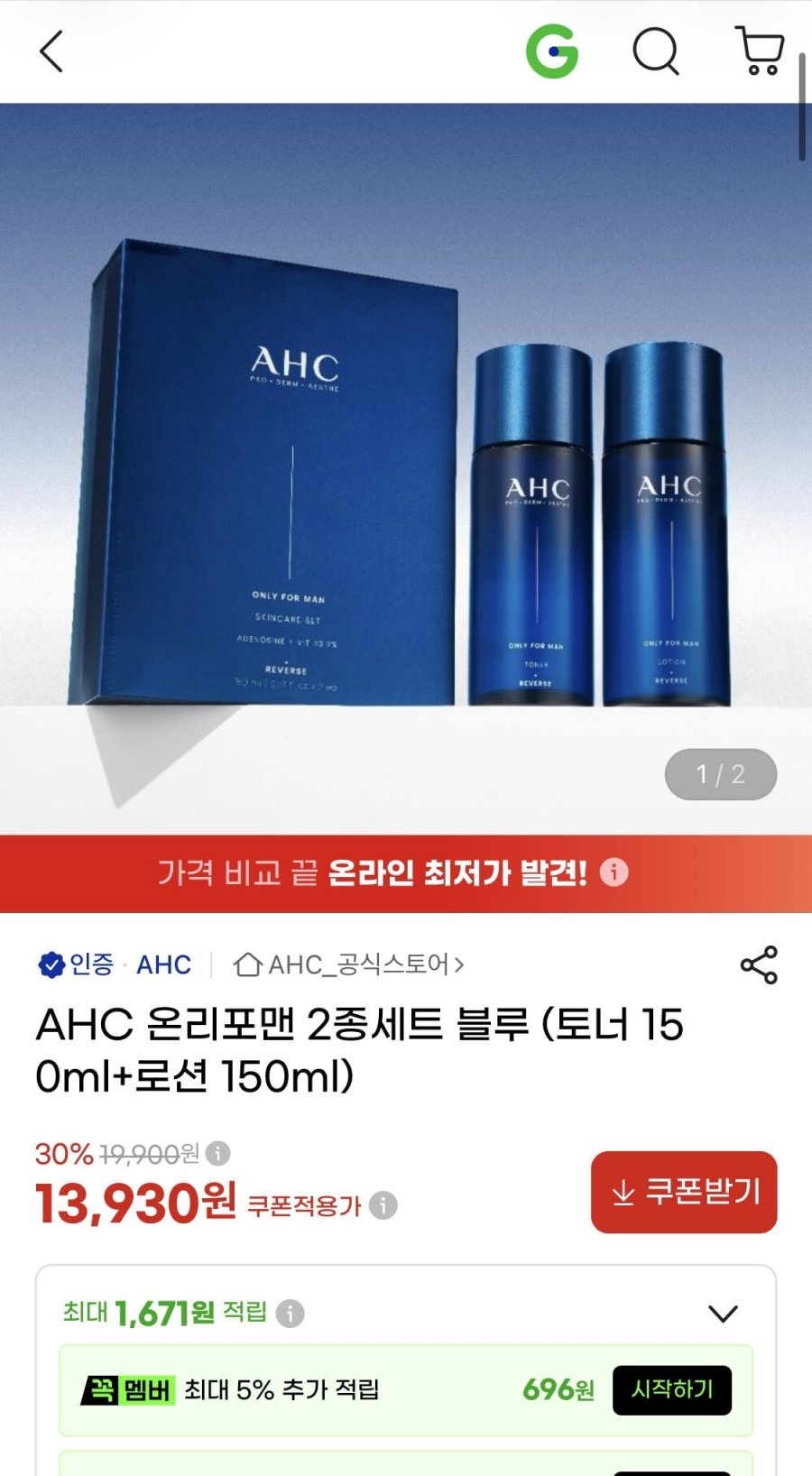 AHC 온리포맨 토너 150ml+로션 150ml (13,930원/무료)