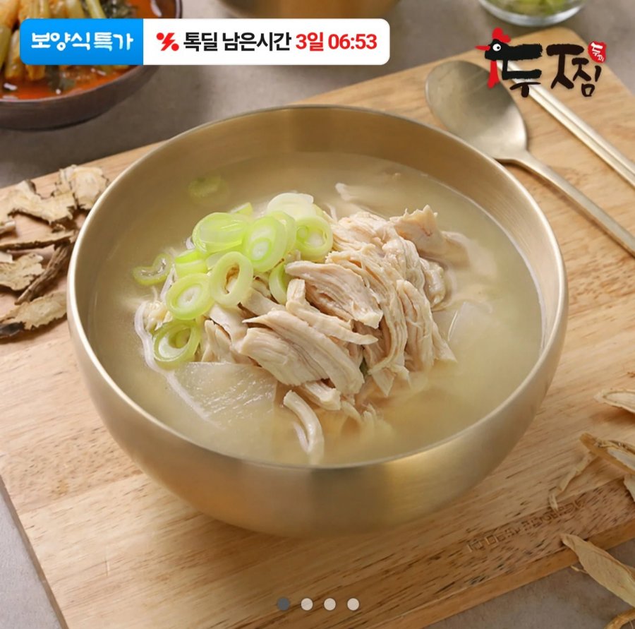 두찜 닭곰탕 부대찌개 닭가슴살볶음밥 1팩 골라담기 (4,500원/무료)