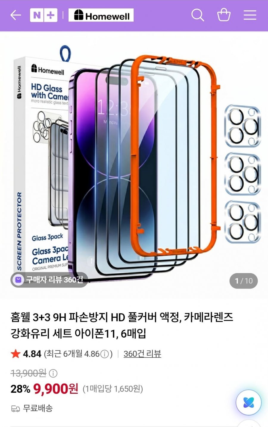 3+3 9H 파손방지 HD 풀커버 액정,카메라렌즈 강화유리세트 6매입 (9,900원/무료)