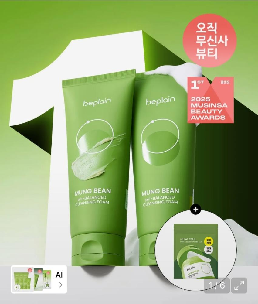 녹두 약산성 클렌징폼 160ml X 2개 (패드10개증정) 23,550원
