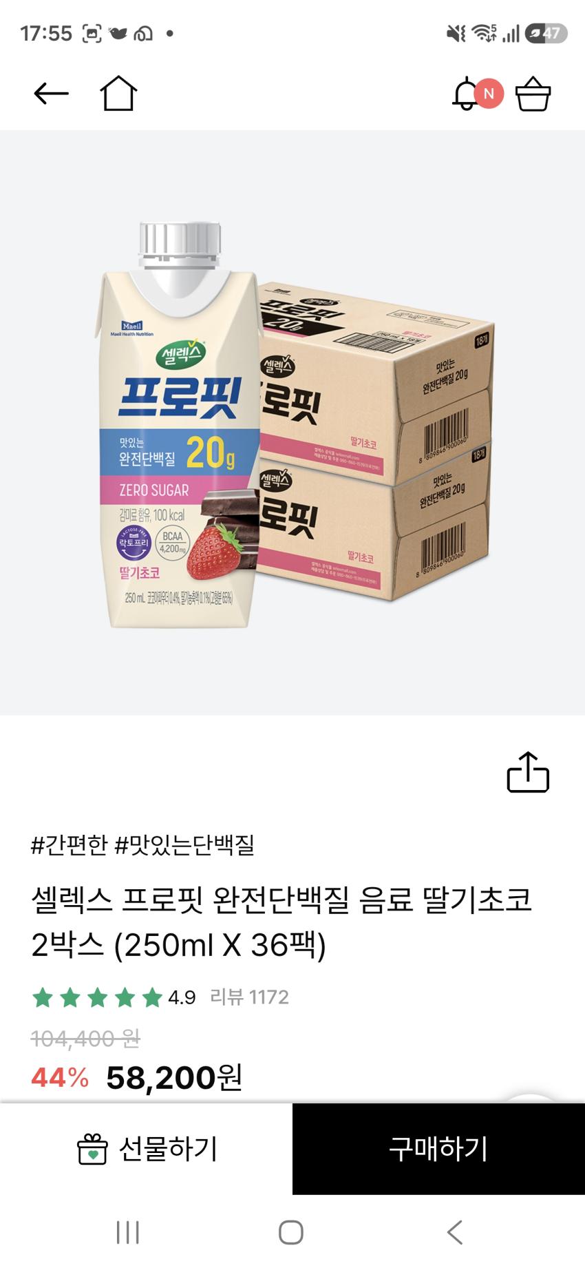 셀렉스몰 완전단백질 36팩 39,576원