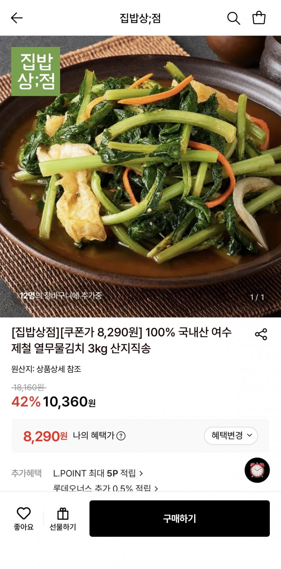 국내산 여수 제철 열무물김치 3kg (8,290원/무료)