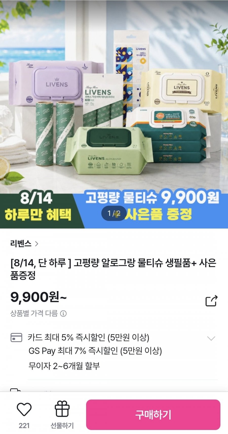 알로그랑 70gsm 물티슈 70매x10팩+휴대용물티슈 (9,900원/무배)