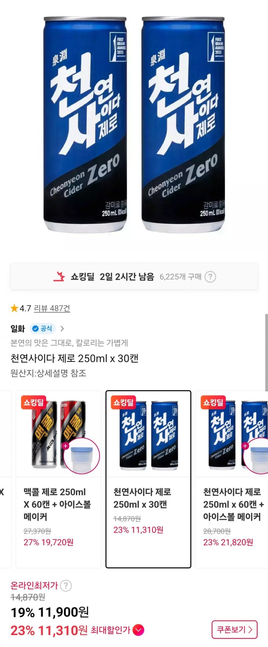 천연사이다 제로 250ml x 30캔 (11,900원/무료)