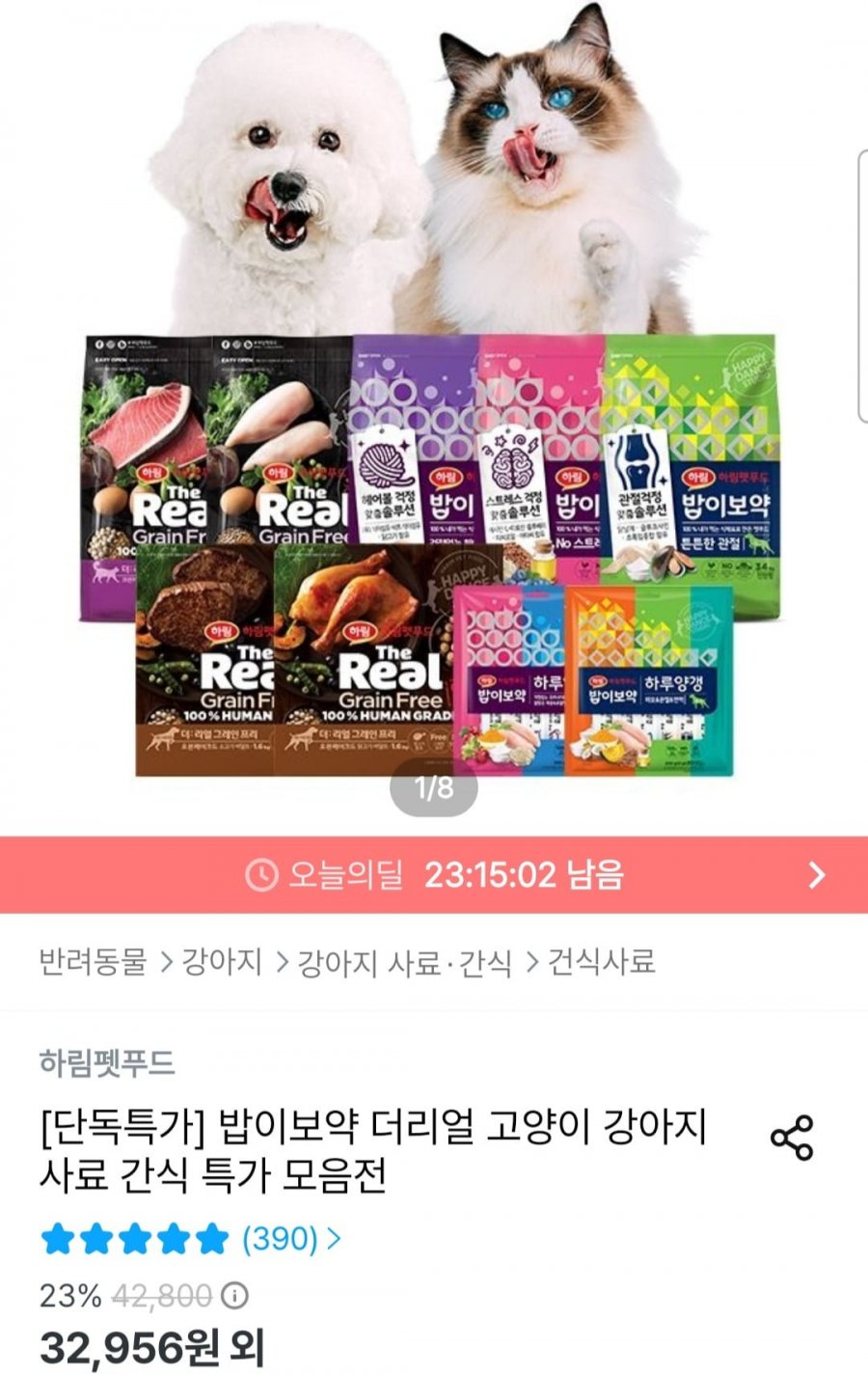 밥이보약 DOG 3.4kg 사료 모음 (32,956원/무료)