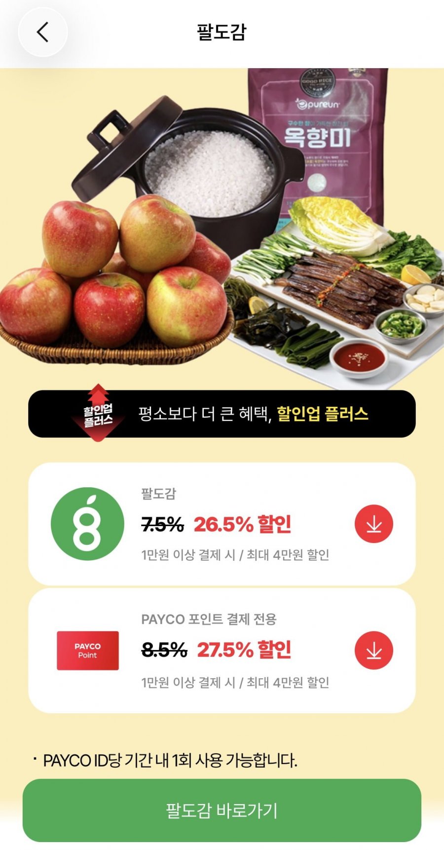 안데스 딥스킨 생연어 1kg (30,871원/무배)