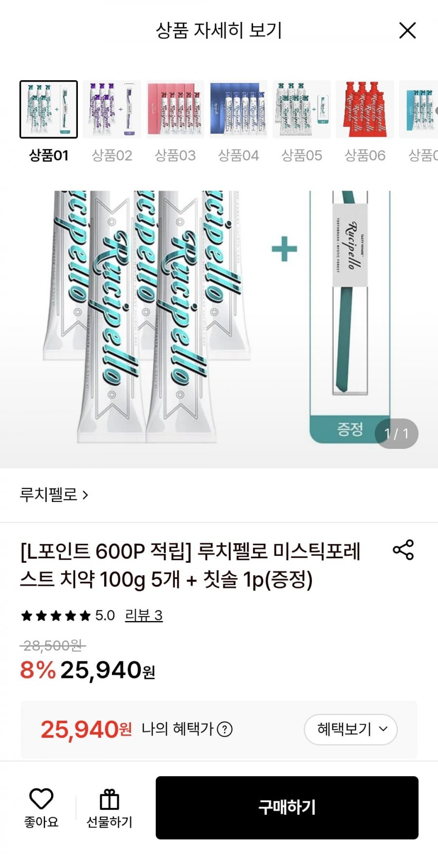루치펠로 미스틱포레스트 치약 100g 5개 + 칫솔 1p(증정) (25,940원/무료)