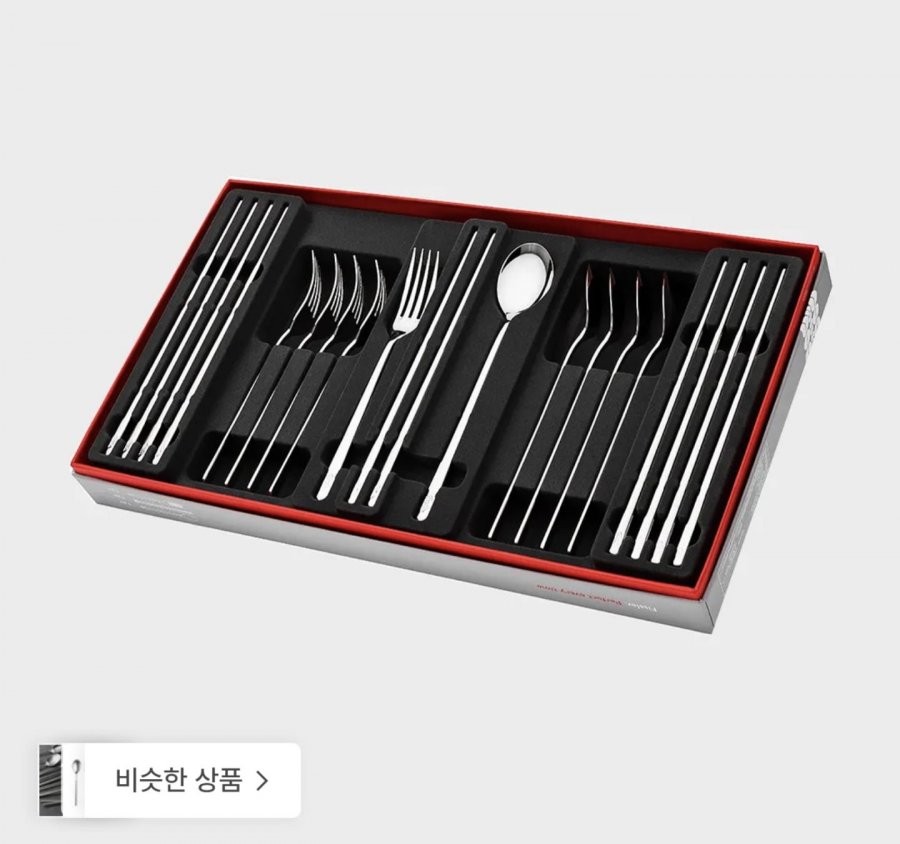 휘슬러 모던 커트러리 유니 5인세트 (롯카75,300원/무료)