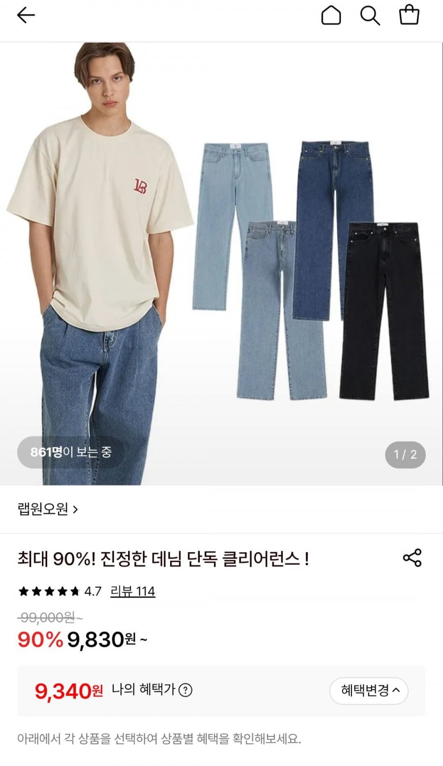 랩원오원 데님 클리어런스 (9,340원~/무료)