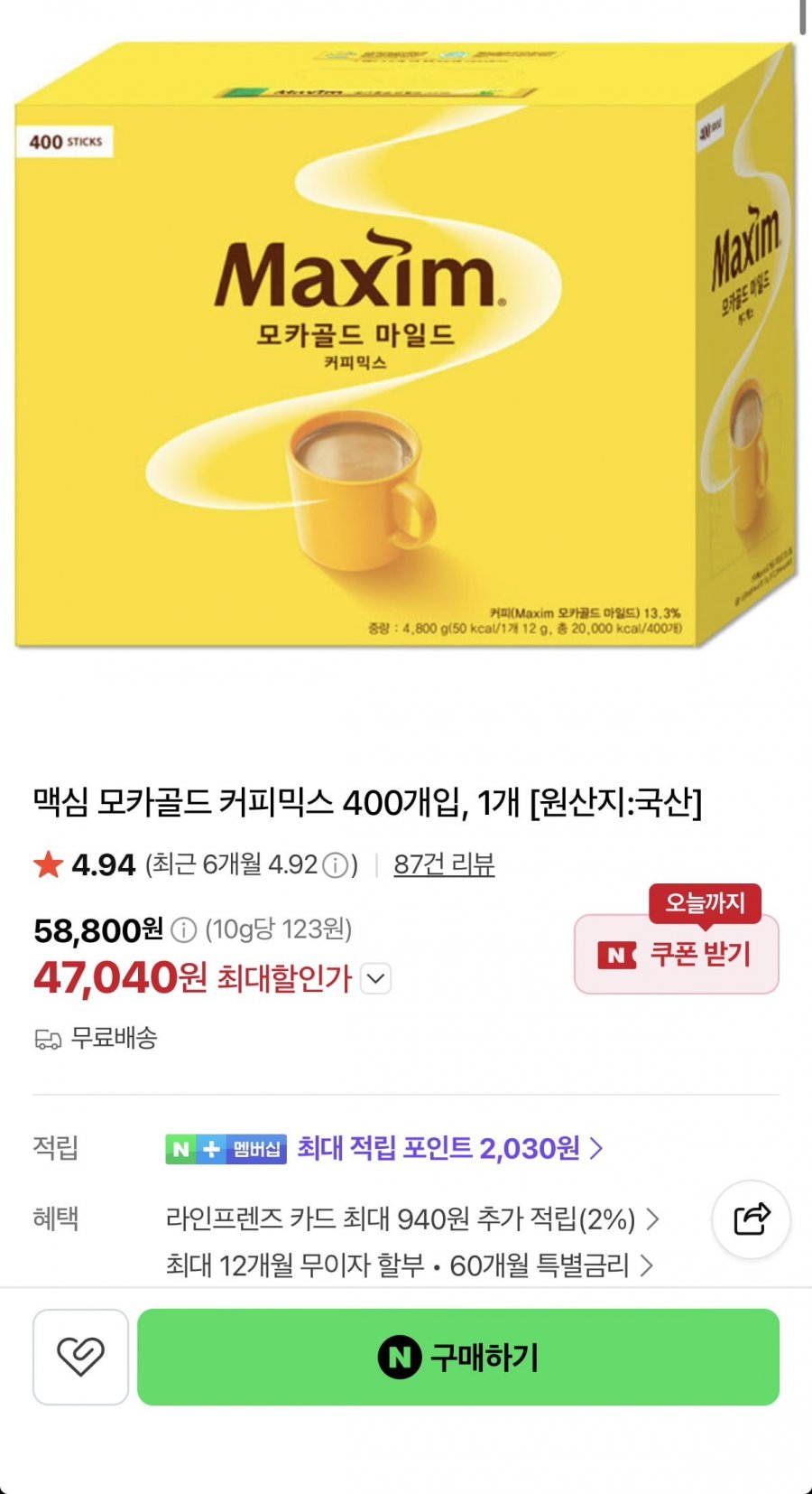 맥심 모카골드 마일드 커피믹스 400개입 (47,040원/무료)