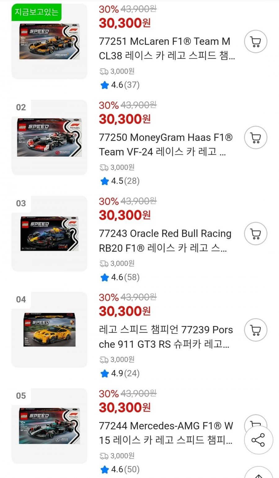 레고 스피드 챔피언 77251 외 4종 (30,300/3000)