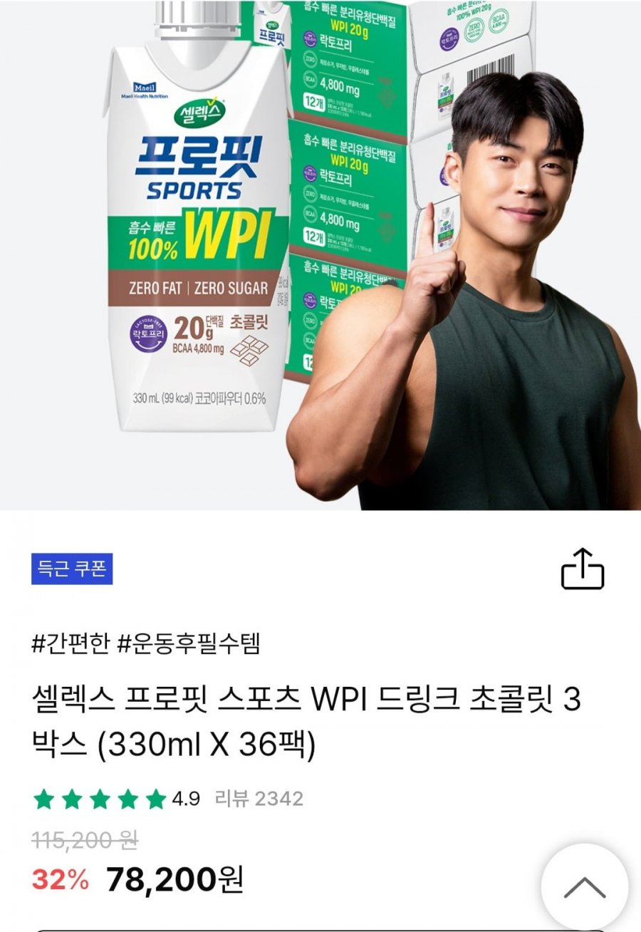 셀렉스 프로핏 WPI 음료 330ml 36팩 (50,048원/무료)