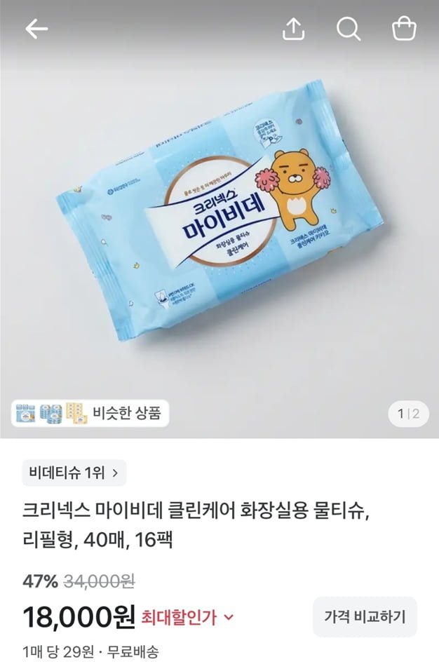 크리넥스 마이비데 클린케어 화장실용 물티슈, 리필형, 40매, 16팩 (18,000/무료)