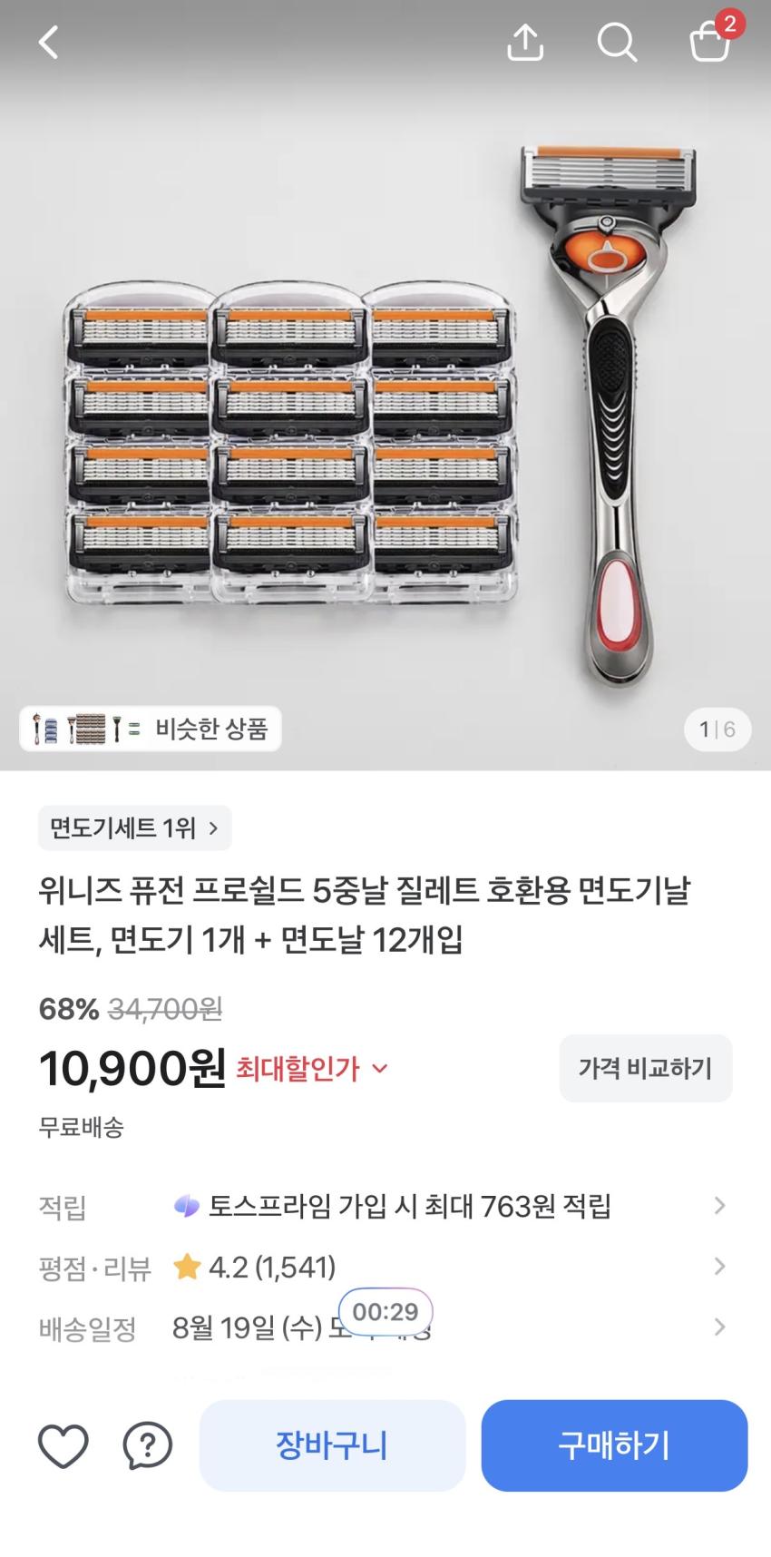 위니즈 퓨전 프로쉴드 5중날 질레트 호환용 면도기날 세트, 면도기 1개 + 면도날 12개입 68%할인, 10,900원