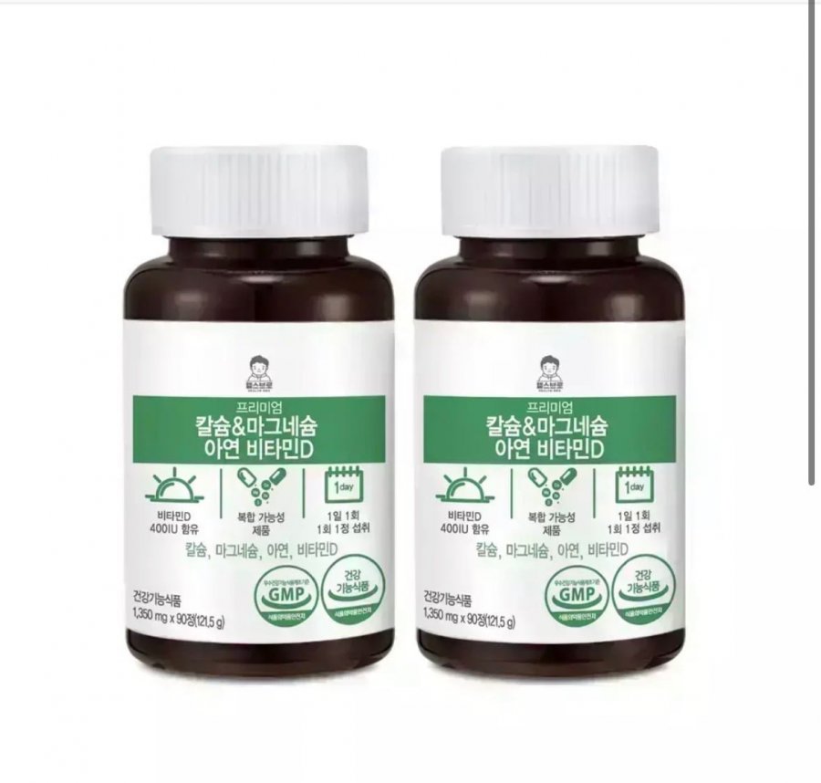 칼마아디 6개월분 180정 (11,900원/무료배송)