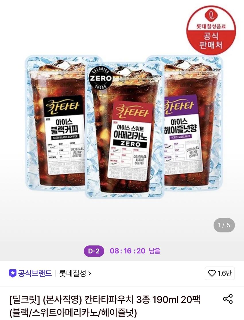 칸타타파우치 3종 190ml 20팩 8,580원