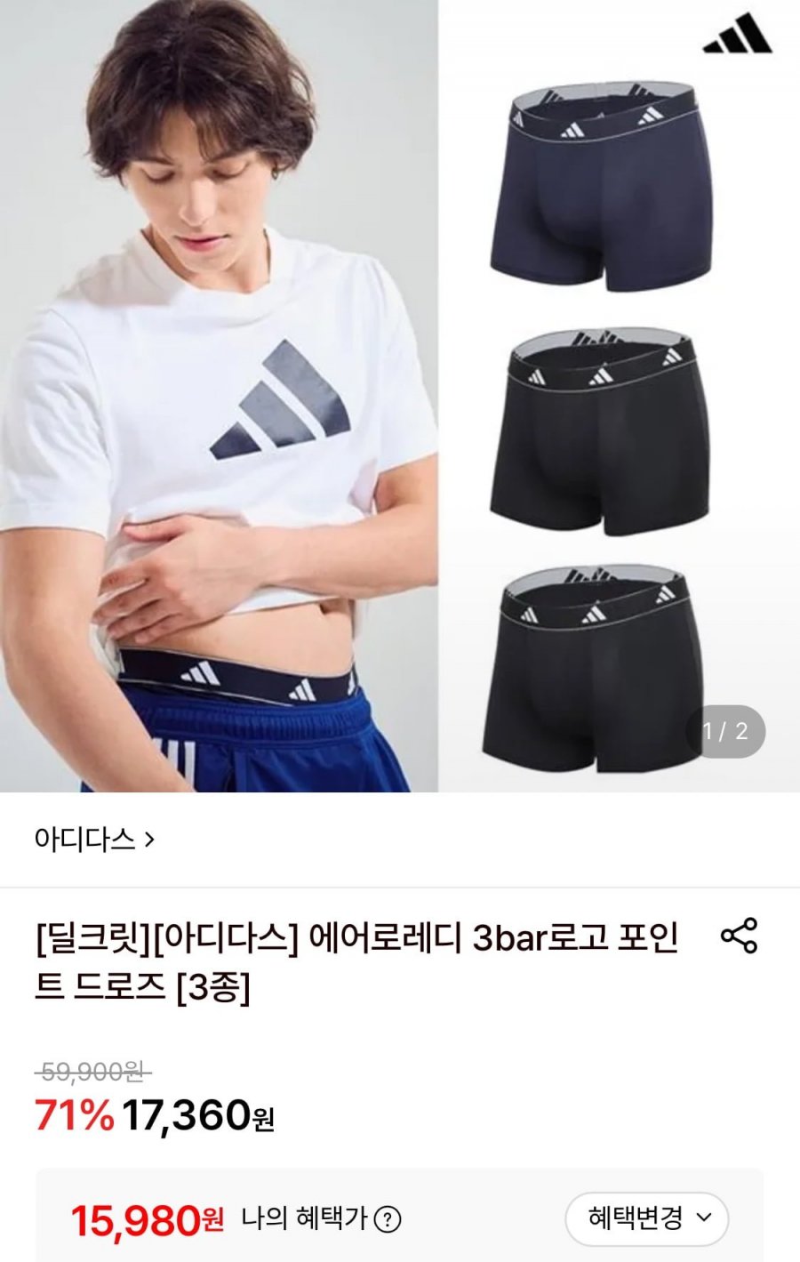 아디다스 에어로레디 드로즈 3장세트 (15,980원/무료)