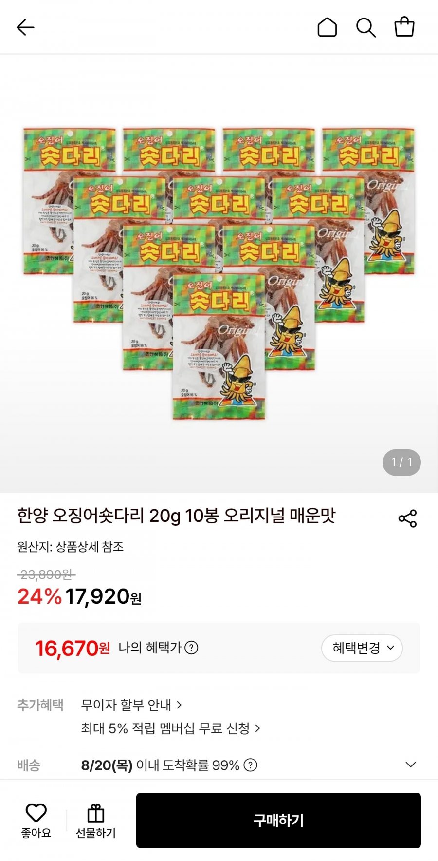 한양 오징어숏다리 20g 10봉 (16,670원/무료)