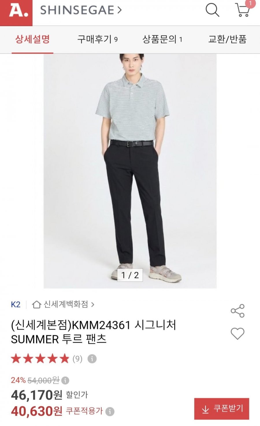 k2시그니처 투르팬츠 (40,630원/무배)