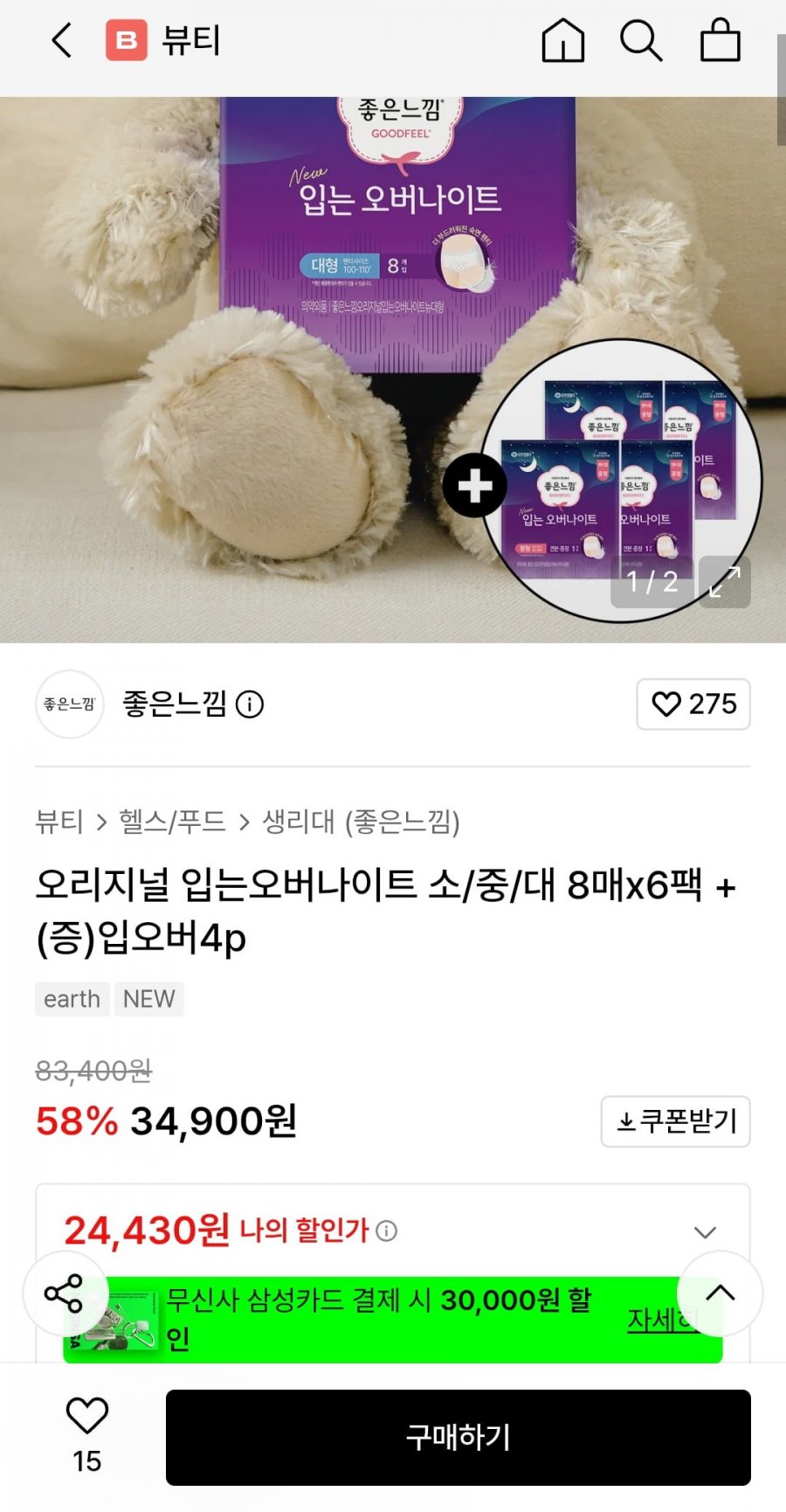 좋은느낌 입는오버나이트 8매x6팩 (24430원/무배)