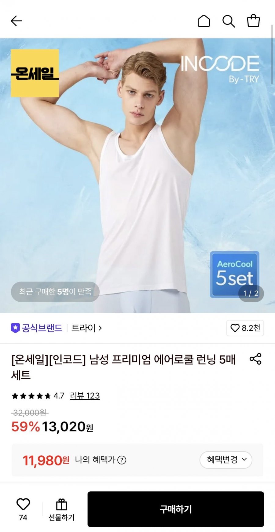 트라이 프리미엄 에어로쿨 런닝 5장 세트 (11,980원/무료)