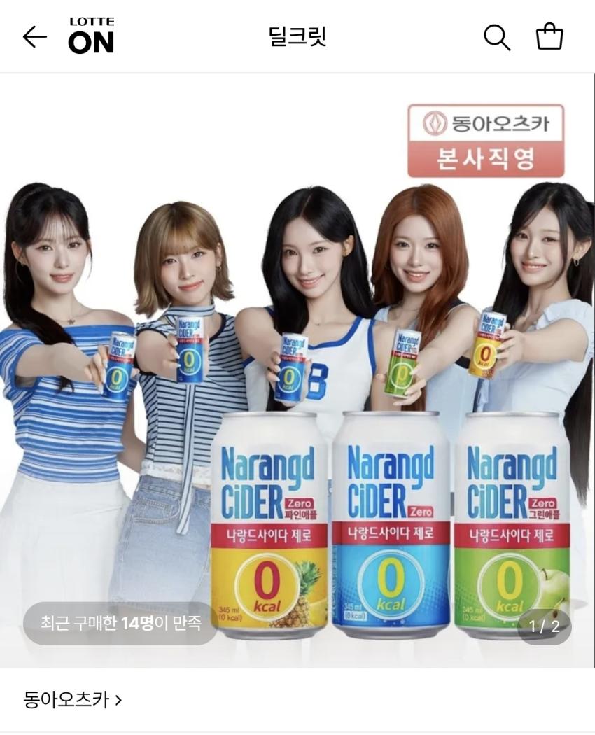 나랑드사이다 제로 345ml x 24캔 11,520원